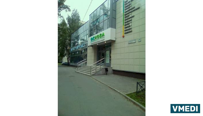 Клиника Основа